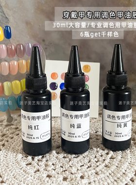 专业调色甲油胶颜色正大容量