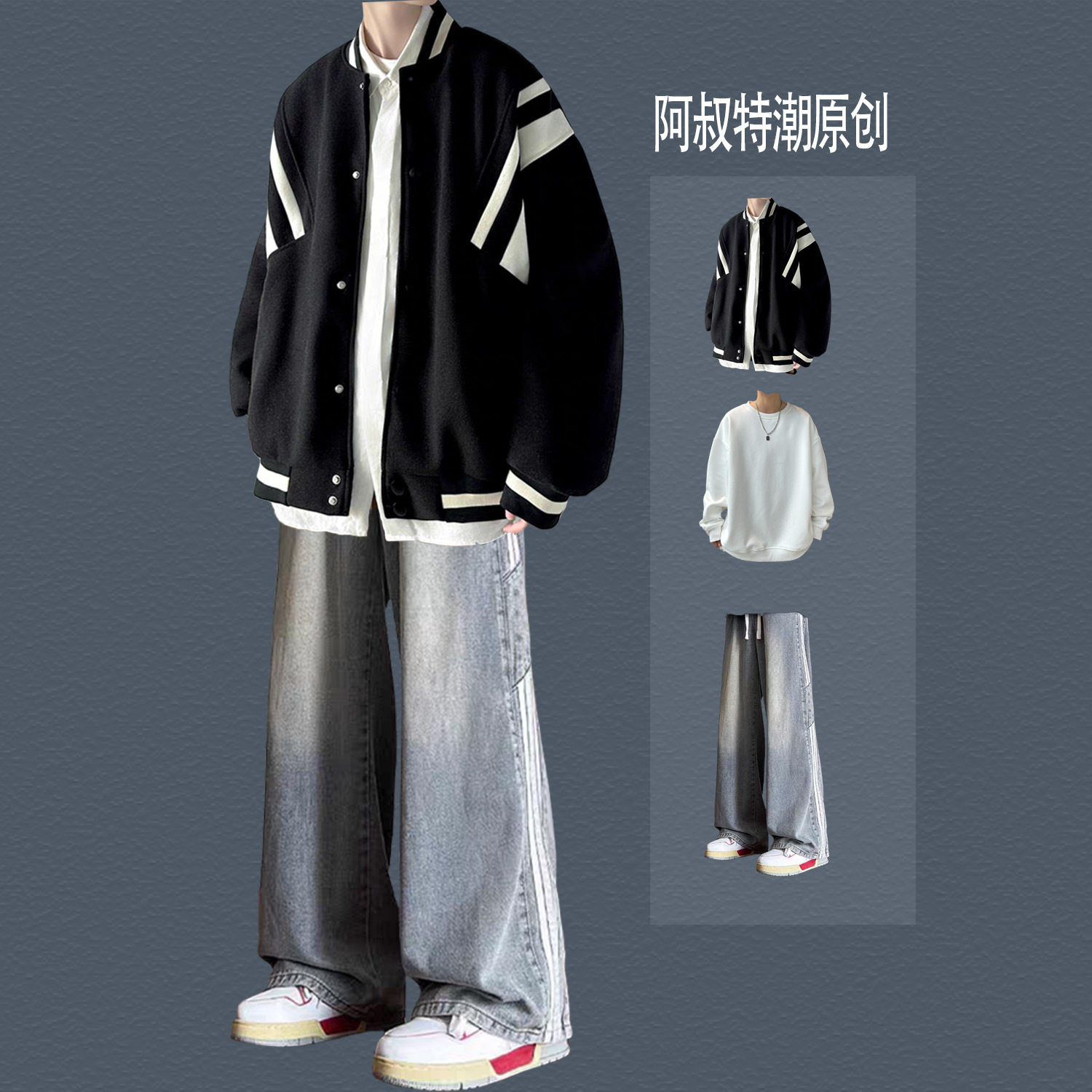 美式飞行员夹克外套男装套装高街潮牌棒球服青少年痞帅春秋三件套