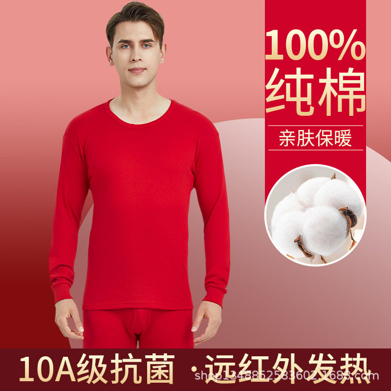 男士纯棉秋衣秋裤棉毛衫青年全棉抗菌保暖内衣男套装冬季发热抗菌