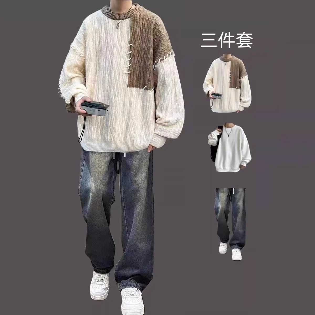 秋冬拼接撞色毛衣套装男潮牌设计感套头针织衫搭配牛仔裤休闲帅气