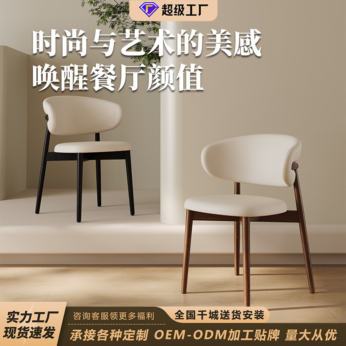 轻奢网红北欧餐桌椅休闲餐厅靠背椅餐椅家用现代酒店简约椅子靠背