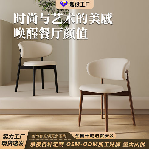 轻奢网红北欧餐桌椅休闲餐厅靠背椅餐椅家用现代酒店简约椅子靠背