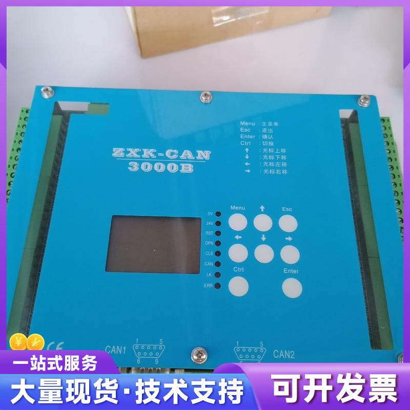 无锡中秀主板ZXK-CAN3000B主板,VER1.3全新7