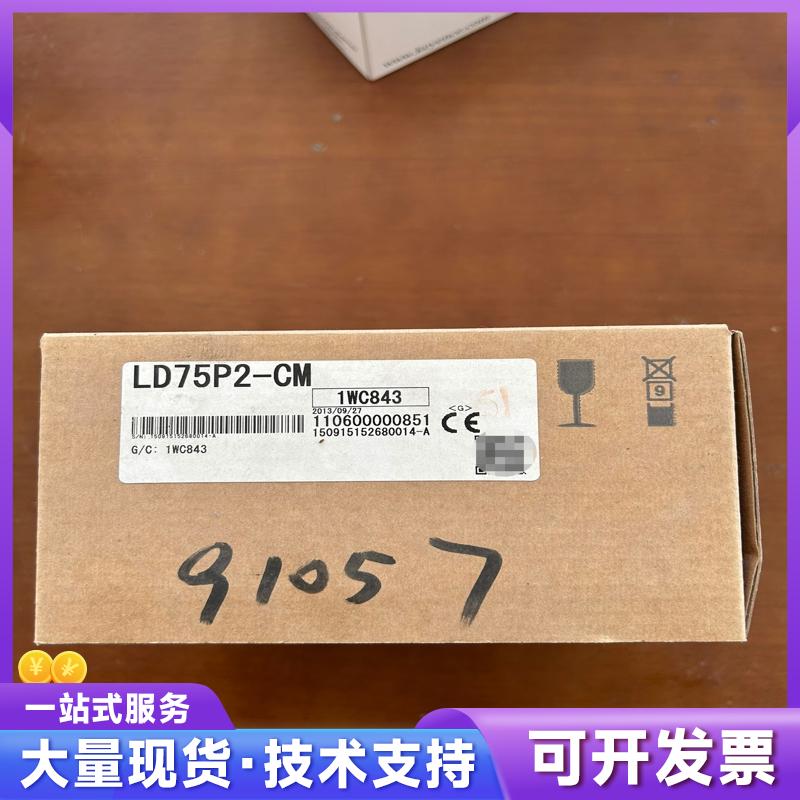 三菱LD75P2-CM,全新开封,未使用,实物拍摄,处理9