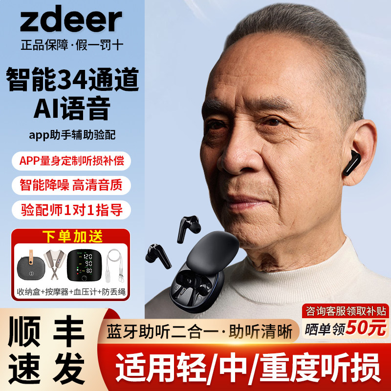 左点光大夫助听器老人专用正品34通道蓝牙隐形重度耳聋耳背旗舰店