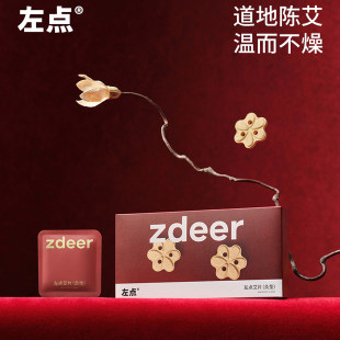 zdeer左点3代艾灸仪用艾片艾绒饼艾灸随身灸家用2代4熏蒸器无烟艾