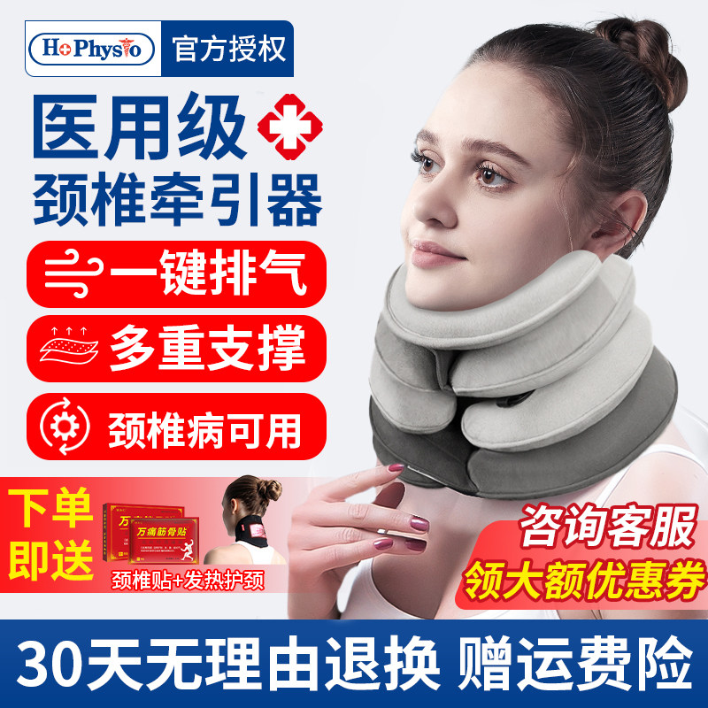 何浩明颈椎牵引器矫正颈托医疗护颈脖套家用医用脖子前倾矫正专用