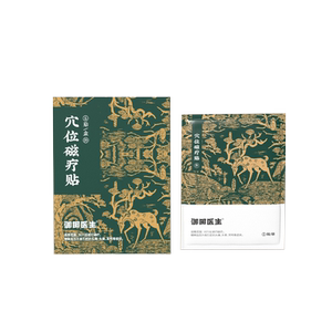 御田医生糖尿病贴穴位辅助治疗贴