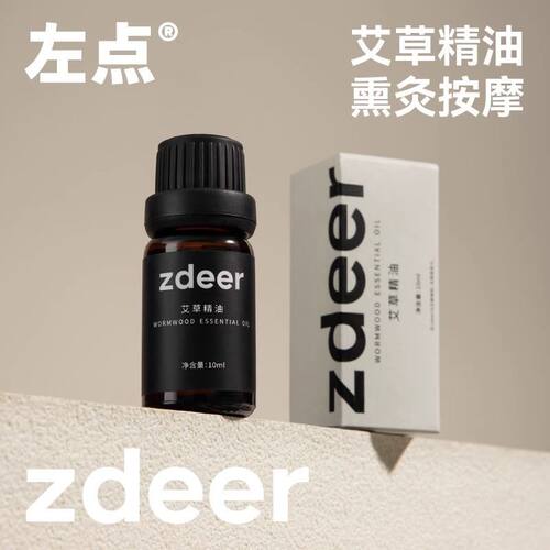 科爱元素精油揉腹精油正品