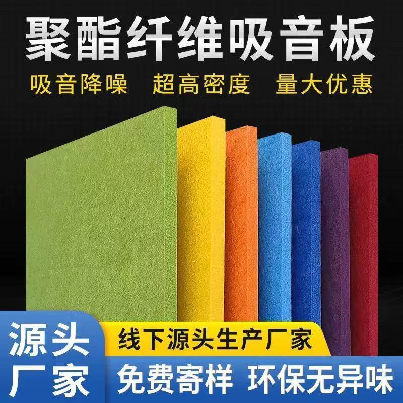 5公斤9㎜高密度吸音隔音板幼儿园琴房墙面装饰影院学校KTV装修