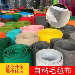 彩色毛毡布自粘幼儿园装 5mm加厚书法手工防滑diy不织布 饰墙贴1