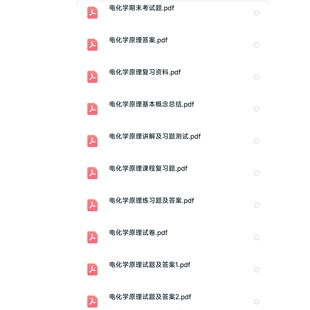 电化学原理复习知识点考试资料合集备考期末考研电子资料包