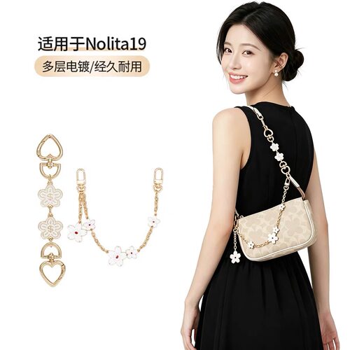 NOLITA19麻将包花朵延长链条