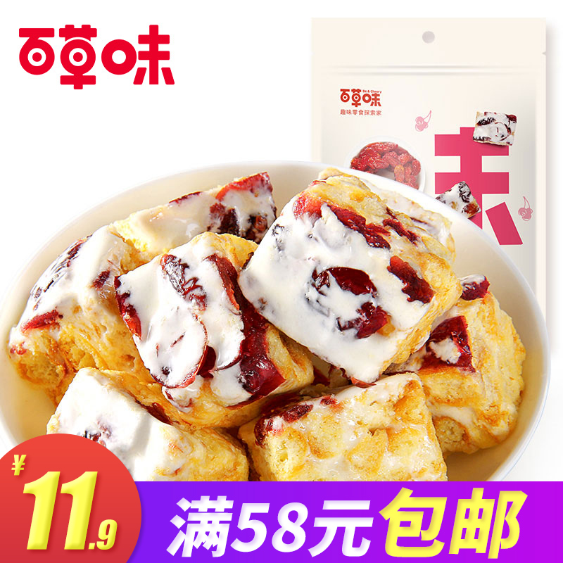 百草味牛扎奶芙蔓越莓味160g沙琪玛牛萨萨糕点心特产美食雪花酥糕满20.00元可用8.1元优惠券