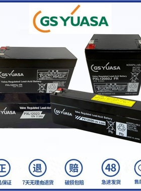 GSYUASA蓄电池 PX12026 12050 SHR PXL12023 50J FR 12V7.2AH电池