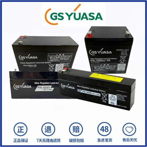 GSYUASA蓄电池PX1202612050SH