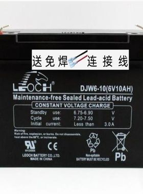 理士蓄电池DJW6-10(6V10AH)玩具车耀华仪表童车电瓶电子吊秤电池