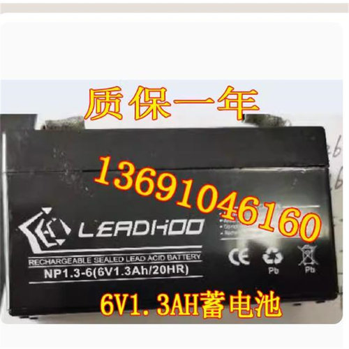 LEADHOO蓄电池NP1.3-66V1.3AH/2