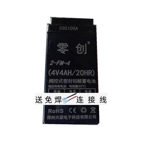 零创电池2-FM-44V4AH/20HR电子