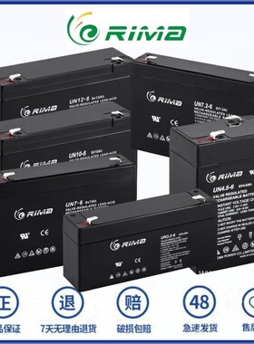 瑞玛 RIMA蓄电池 UN1.2-6 3.2 4.5 7.2 10 12 6V7AH 免维护电池