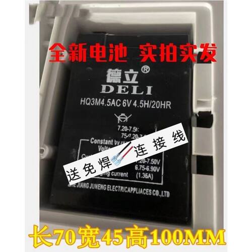 德立蓄电池HQ3M4.5AC6V4.5AH/20