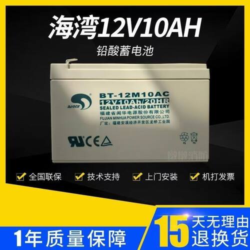 赛特BT-12M10AC蓄电池12V10AH海