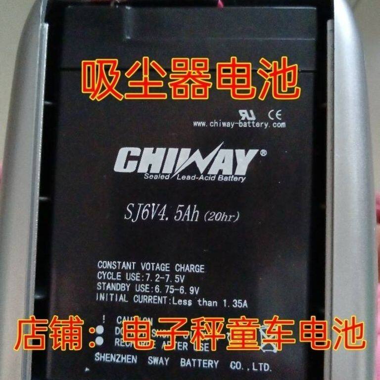益节地贝无线吸尘器电池 BX-111吸尘器配件蓄电池6V4.5Ah