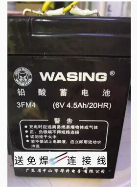 WASING华升黑豹铅酸蓄电池3FM4 6V4.5A/20HR探照灯 应急照明电瓶