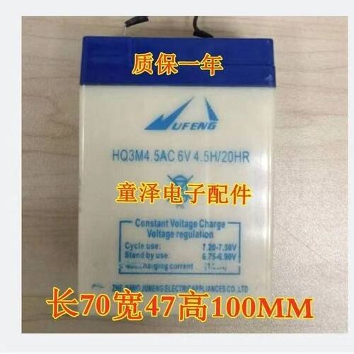UFENG蓄电池HQ3M4.5AC6V4.5AH/2