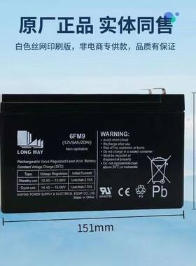 龙威12V9Ah蓄电池广场舞音箱电瓶