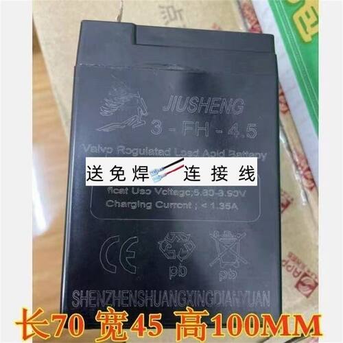 JIUSHENG电池3-FH-4.56V4.5AH