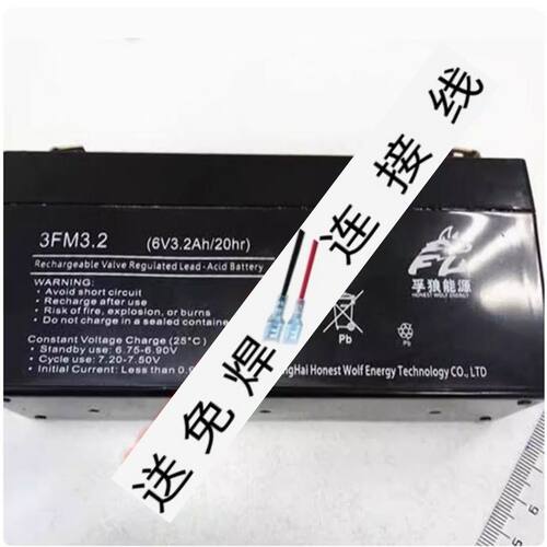 孚狼能源3FM3.26V3.2AH四轮定位