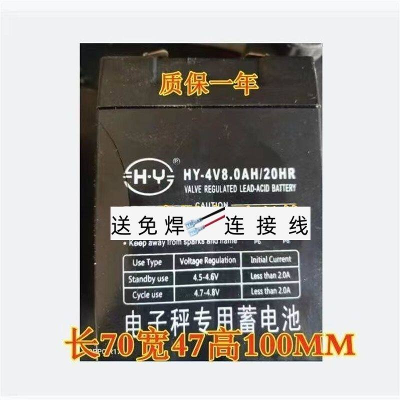 HY蓄电池HY-4V8.0AH/20HR4V8AH