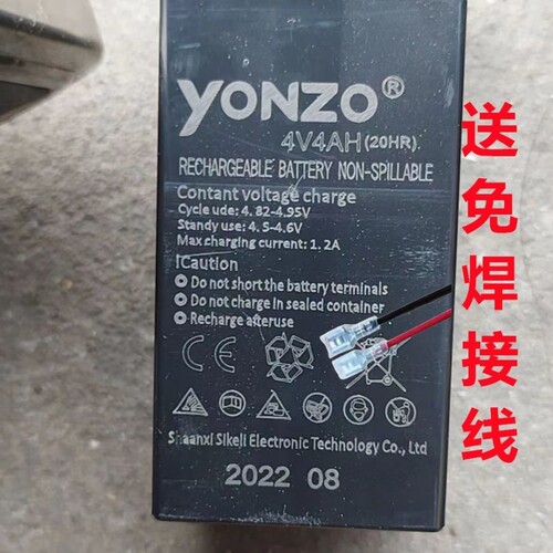 YONZO4V4AH/20HR蓄电池4V5AHAH