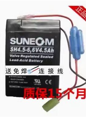 6V4.5AH恒泰童车电瓶99815 99826 99811 99813电池SUNEOM SH4.5-6