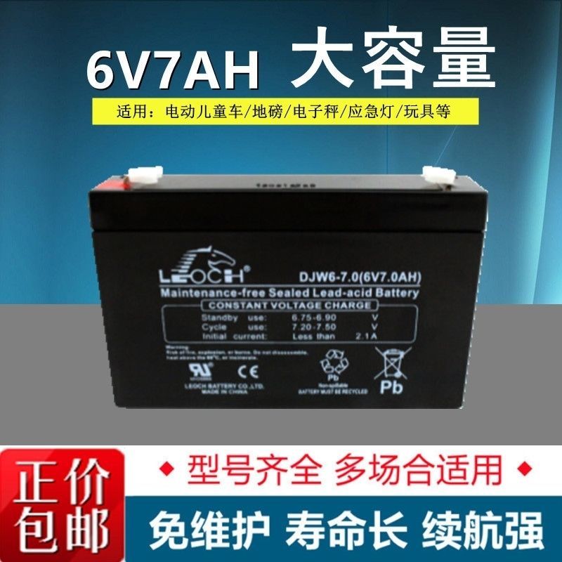原装童车电池6伏12V4.5A7A10安儿