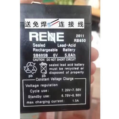 RENERB650SB605B6V5.0Ah电子