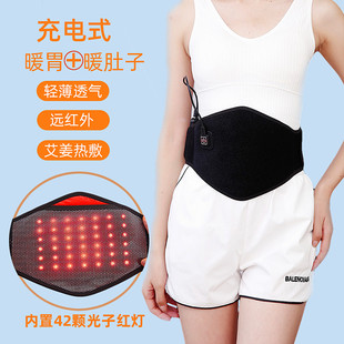 加热护胃暖胃神器艾灸腰带热敷肚兜发热护肚子腹部保暖远红外充电