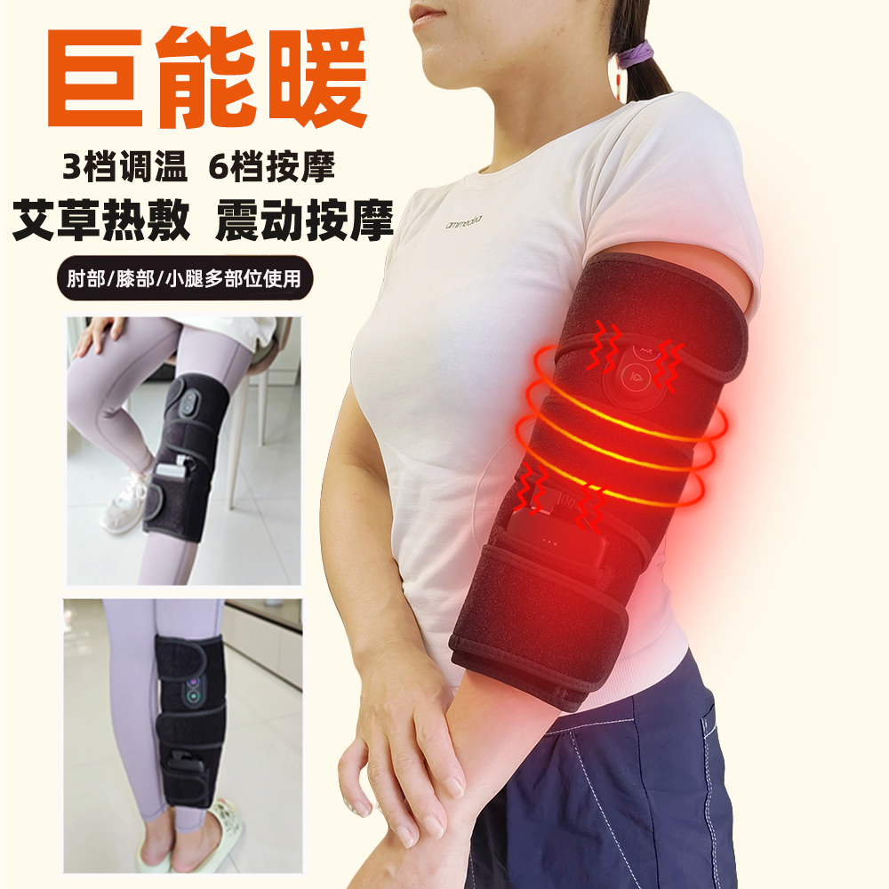 艾灸理疗护具肘膝小腿热敷按摩带
