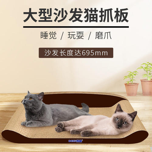 背靠式大号猫抓板磨爪器