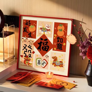 马上发财2026新款 饰画餐厅玄关柜桌面摆件画挂画 新年高级感客厅装