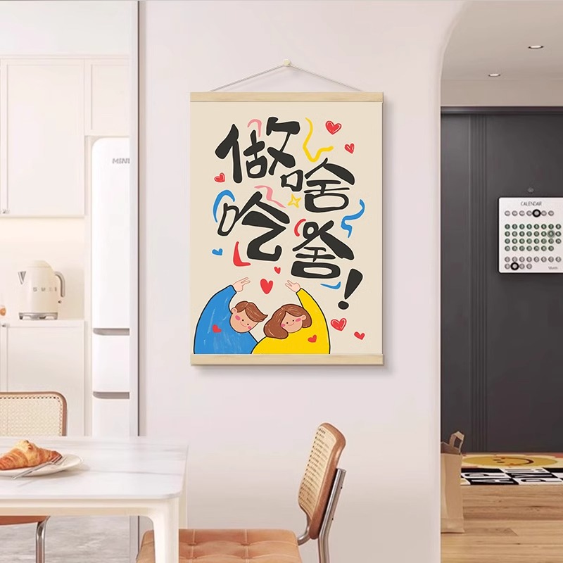 做啥吃啥餐厅挂画奶油风客厅电表箱装饰画卡通厨房挂布背景墙壁画