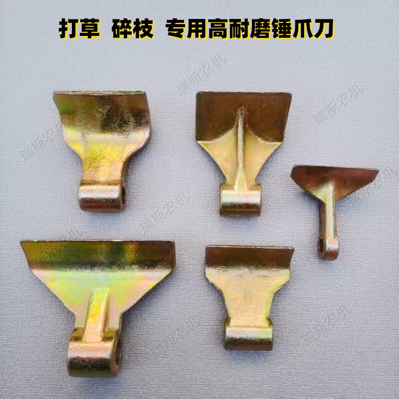 割草碎枝机锤刀配件锤爪刀头异性合金果园管理王300D割草机锤爪图片