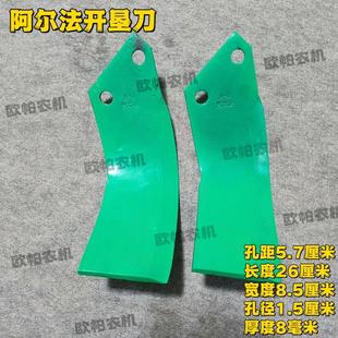 阿尔法开垦刀旋耕机圆盘犁抗断耐磨圆盘犁刀5.7孔距开垦刀片