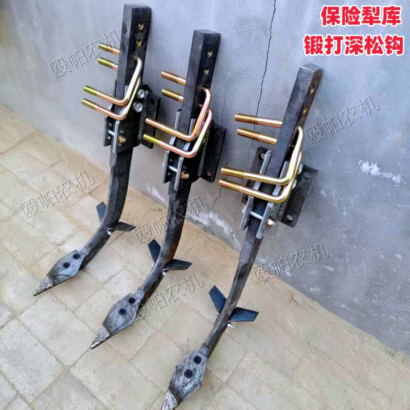 旋耕机锻打深松钩抗弯抗断保险犁库轨道钢材质深松钩拖拉机开钩器