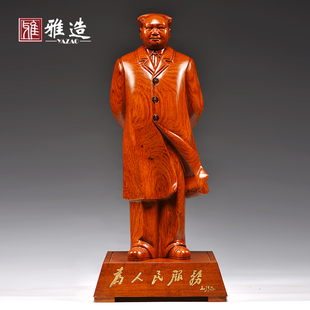 花梨木雕毛主席像毛泽东伟人红木摆件实木办公室商务送礼工艺品