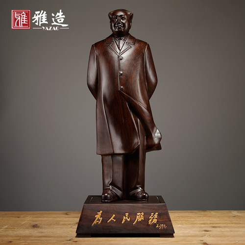 黑檀木雕毛主席像办公室商务礼品