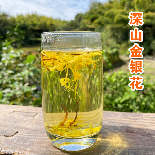 野生金银花茶清香好喝无硫无添加