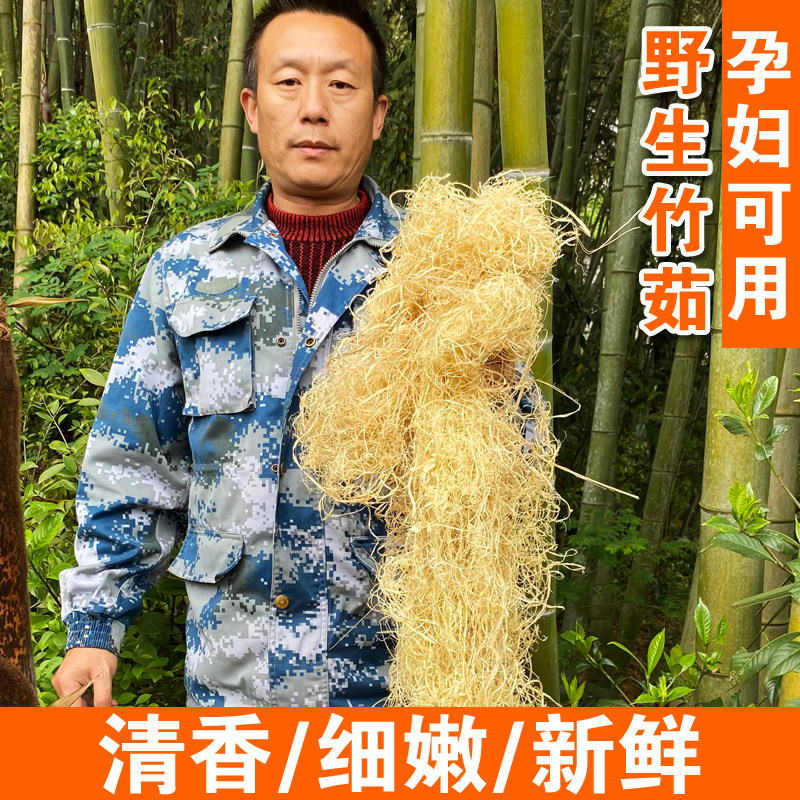 野生竹茹中药材500g正品青竹茹丝竹茹球中草药竹茹茶竹茹蚕砂陈皮