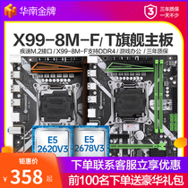 华南金牌X99BD4BD3主板CPU套装台式机电脑LOL游戏2666v32680v4